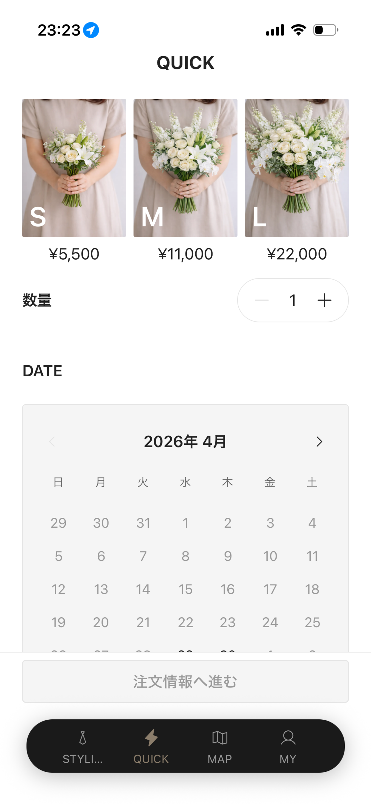 Quick注文の画面